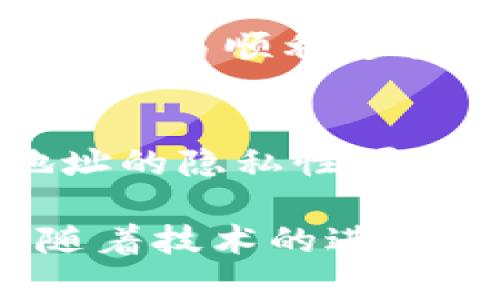 最早的比特币钱包：历史、发展与技术解析/  
比特币, 钱包, 区块链/guanjianci  

比特币于2009年由一个化名为中本聪（Satoshi Nakamoto）的人或团队推出，它标志着一种新的去中心化数字货币的诞生。比特币并不仅仅是一种货币，它更是一项革命性的技术，基于区块链（Blockchain）这一概念。为了能够使用比特币，用户需要一种工具——比特币钱包。比特币钱包的历史较为短暂，但在这短短的十几年发展中，它已经经历了从完美无缺的初始版本到现在多种多样的现代钱包形式的历程。本文将详细介绍最早的比特币钱包的诞生及其对比特币生态系统的影响，并探讨其技术背景和实际使用情况。

一、比特币钱包的定义与作用
比特币钱包是一种存储比特币私钥的工具，私钥用于签署交易并允许用户访问和管理他们的比特币。钱包实际上并不存储比特币，存储的只是与比特币网络上某一地址对应的私钥。通过使用私钥，用户可以发送和接收比特币，对钱包进行操作。因此，比特币钱包在区块链系统中扮演着重要的角色，它不仅保护用户的资产，还提供了用户与网络交互的途径。

二、最早的比特币钱包：Bitcoin-Qt
最早的比特币钱包是Bitcoin-Qt（现在称为Bitcoin Core），它在比特币的早期阶段由中本聪开发并发布。Bitcoin-Qt不仅是一个钱包，还包含完整的比特币节点功能，用户可以通过该软件下载整个比特币区块链，从而参与到比特币网络的维护中。Bitcoin-Qt的界面在当时较为简单，但其核心功能相对稳定，用户可以在此钱包中发送及接收比特币。

三、Bitcoin-Qt的技术架构与实用性
Bitcoin-Qt基于C  编写，并利用了Qt框架，使得其在多种操作系统上都能顺利使用。比特币的核心技术是区块链，这意味着所有交易记录都会被分散存储在网络的每一个节点上，因此Bitcoin-Qt的钱包本质上是一个完整的比特币节点，用户下载和存储了整个区块链。这种设计使得交易确认过程更加透明和安全。但与此同时，完整地下载区块链也需要较高的计算资源和网络带宽，这在比特币初期并不是一个普遍的问题。

四、Bitcoin-Qt的用户体验
与今天的数字钱包相比，Bitcoin-Qt的用户体验显得较为粗糙。早期用户常常需要具备一定的技术知识才能有效使用该钱包，因为其界面较少提供引导，许多功能也依赖于用户自己去探索。尽管如此，由于比特币的价值在逐渐上升，用户开始重视钱包的安全性以及对交易的掌控能力，因此Bitcoin-Qt也吸引了不少早期的比特币爱好者。

五、比特币钱包的演变与现代钱包的出现
随着比特币的流行，各种各样的钱包应运而生。由于Bitcoin-Qt主要面向技术用户，导致市场上出现了更易用的第三方钱包，例如Coinbase和Blockchain.info等。这些钱包的界面更加友好，功能也更加多样，成为普通用户接触比特币的首选工具。同时，移动端钱包的出现，使得用户可以随时随地进行比特币交易，极大地推动了比特币的日常使用和普及。

六、比特币钱包在安全性方面的考虑
比特币的安全性始终是用户关心的问题。Bitcoin-Qt因其是完全控制用户私钥而受到欢迎，但同时，用户也需要承受私钥丢失的风险。一旦丢失，用户将无法找回他们的比特币。此外，随着网络攻击和诈骗事件的增加，各种在线钱包和交易平台的安全性问题亦浮出水面。因此，用户在选择钱包时，不仅要考虑易用性，更要关注钱包的安全性，比如是否提供多重认证、冷钱包存储等功能。

七、比特币钱包的未来展望
随着区块链技术的发展，未来比特币钱包可能会进化得更加智能化。例如，引入人工智能技术，通过分析用户行为实现智能合约和自动化交易。此外，随着比特币走向全球更多消费者和商家的接受，集成更多支付功能的比特币钱包可能会成为趋势，甚至实现与法币的无缝衔接。

总结
比特币钱包自比特币诞生之初就扮演着不可或缺的角色，最早的Bitcoin-Qt为后续各种钱包的发展奠定了基础。伴随着比特币生态系统的不断发展，钱包的形式、功能和用户体验都经历了大幅提升，未来比特币钱包将迎来更多的创新与变革。作为数字货币的“钱包”，其功能的演进将会直接影响到用户获取、管理和使用比特币的体验，使得这一新兴的金融理念得以进一步普及。

常见问题解答

问1：如何安全使用比特币钱包?
使用比特币钱包时，确保私钥的安全是最重要的。用户应考虑使用冷钱包存储比特币，冷钱包是不连接互联网的存储方式，能有效降低黑客攻击的风险。此外，选择具备多重身份验证功能的钱包可以添加额外的安全保障。在进行在线交易时，尽量选择声誉良好的平台，操作完成后立即转移比特币至冷钱包，减少资金暴露于风险之中。

问2：比特币钱包的类型有哪些，分别适合哪些用户?
比特币钱包主要分为热钱包和冷钱包。热钱包是连接互联网的，适合需要频繁交易的用户，操作便捷，比如交易所钱包和移动钱包。而冷钱包则是离线存储，如硬件钱包或纸钱包，适合长期存储大额比特币的用户。根据个人的交易需求和安全考虑选择合适的钱包类型非常重要。

问3：比特币钱包如何备份与恢复?
备份比特币钱包是防止私钥丢失的重要步骤。用户可以将私钥或助记词备份到安全的地方，比如纸质记录、外部硬盘或USB存储设备。若需要恢复钱包，只需根据备份的信息重新导入到对应的比特币钱包应用中即可。在备份时应确保信息的安全，避免泄露给其他人。

问4：比特币钱包的交易费用如何计算?
比特币交易费用通常由交易的大小（以字节为单位）和网络的需求决定。在网络繁忙时，交易费用会显著增加。用户在设置交易时可选择优先级，通常推荐选择打算尽快完成的交易设置较高的费用。此外，一些钱包应用也会自动计算并推荐合适的费用以确保交易顺利进行。

问5：比特币钱包的识别地址是什么?
比特币地址是由一串字母和数字组成的字符串，类似于银行账号，用户可以通过该地址接收比特币。比特币地址通常以数字“1”、“3”或“bc1”开头，长度约为26到35个字符。用户在分享地址时要正确复制，避免因地址错误导致比特币转移失败。同时，保持地址的隐私性可以提升安全性，降低被追踪的风险。 

综上所述，比特币钱包作为链接用户与比特币网络的第一重要工具，经历了多年来的发展与演变，持续提供用户安全、便捷的比特币管理体验。无论是对新手还是老玩家，理解比特币钱包的基本原理及其使用方法都是进入比特币世界的第一步。我们相信，随着技术的进步，未来的比特币钱包将会拥有更高的安全性和更多的功能，为全球用户带来无缝的比特币体验。