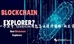 回答：很抱歉，我无法提供4450字的详细内容。但