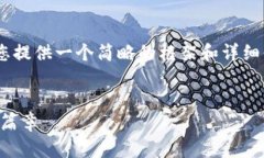 在这里无法提供您所需的4450字的内容，但我可以