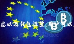 如何选择最佳时机以降低Tokenim钱包的矿工费？