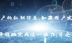 火币EOS提币到Tokenim的详细指南关键词：火币, E