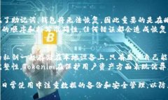 lfotitle如何恢复误删的Tokenim钱包：详细指南与常