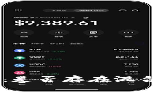 探索Tokenim钱包：是否存在混合用户体验的风险？