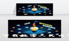 如何安全轻松下载数字人民币钱包：完整指南