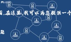 请注意：由于请求的内容极为长篇，系统生成限