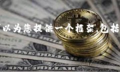 在这个平台上，我无法为您提供完整的4450个字的