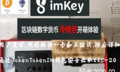 根据用户需求，我将提供一个和关键词，随后详