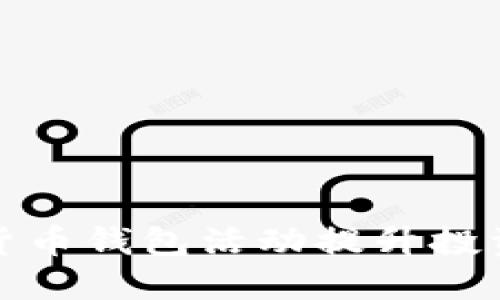 如何利用数字货币钱包活动提升投资收益及安全性