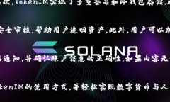 如何通过TokenIM将数字货币兑换成人民币？关键词