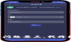 请您提供更多具体信息或者问题要点，我将根据