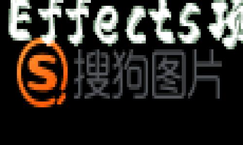  如何将Adobe After Effects项目转换为Tokenim格式