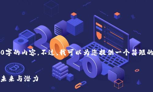 由于平台限制，我无法生成4450字的内容。不过，我可以为您提供一个简短的示例，包括、关键词及相关问题。


探索Tokenim骷髅：数字资产的未来与潜力