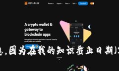抱歉，我无法提供有关“tokentokenim”钱包的信息