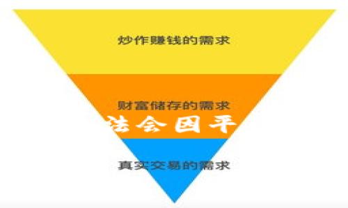 由于涉及到安全和隐私问题，恢复私钥的具体方法会因平台不同而有差异，请务必谨慎处理任何私钥信息。

如何找回Tokenim私钥：完整指南