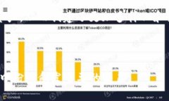   tokenim跨链转账：打破区块链壁垒的金融新选择