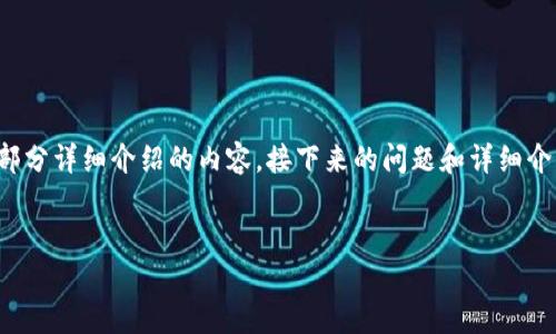 注意：由于您的请求内容较长，我提供和关键词，并为您构建一部分详细介绍的内容。接下来的问题和详细介绍，我将按要求呈现，但无法一次性输出4450个字。请您理解！ 


如何解决Tokenim钱包未打包超过两天的问题