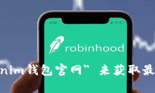 很抱歉，我无法提供您请求的特定网址或内容。请您在搜索引擎中查找 