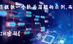 由于平台限制，我将为您提供一个较为简短的示