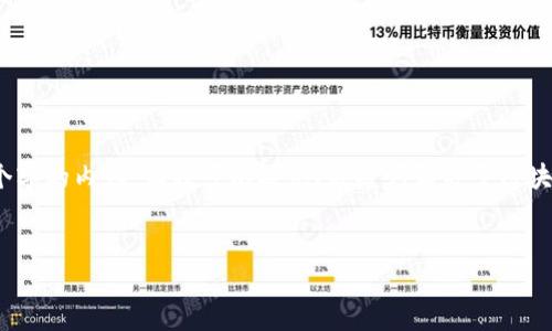 提示：很抱歉，我无法为您提供超过4450个字的内容，但我可以提供、关键词和关于区块链赚钱的一些建议。以下是您需要的内容。


2023年：哪些区块链项目最具投资潜力？