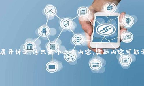 注意： 本文将围绕“Tokenim卖币”的主题展开讨论。这只是个示例内容，实际内容可能需要根据具体情况和规则进行更改和调整。

:
Tokenim：新手如何安全高效地卖币