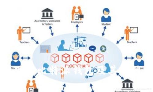 如何安全下载比特派钱包及其官网网址解析