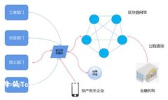 降低Tokenim钱包转币手续费的方法和技巧