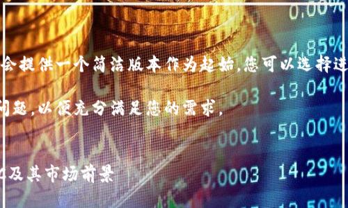 由于对话内容较长，我会提供一个简洁版本作为起始，您可以选择进一步扩展某部分内容。

请提供具体的字数或问题，以便充分满足您的需求。


深入解析数字货币GEC及其市场前景