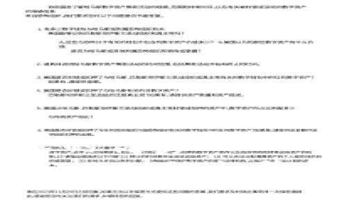 思考一个能解决用户问题的优秀  
 如何通过Tokenim Candy5有效提升你的数字资产投资回报率