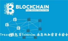深入了解Trezor钱包与Tokenim：为您的加密货币安全