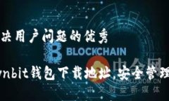 思考一个能解决用户问题的优秀: 快速获取Ownbi