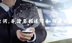 由于内容要求较长，下面提供了和关键词，并简