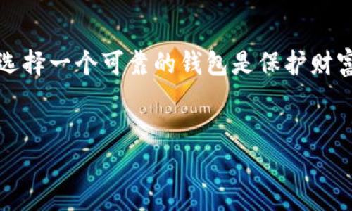 如何安全下载并安装Tokenim正版软件

Tokenim, 下载, 正版软件/guanjianci

一、Tokenim是什么？
Tokenim是一款专业的加密货币钱包软件，旨在为用户提供安全的数字资产存储和管理解决方案。随着加密货币的普及，越来越多的人开始关注如何安全地存储和交易他们的数字资产。Tokenim凭借其高安全性和友好的用户界面，成为许多用户的首选。

作为一款数字钱包应用，Tokenim不仅可以存储多种加密货币，如比特币，以太坊等，还支持用户进行实时交易。这使得用户可以轻松管理自己的资产，并在需要时快速进行兑换或转账。同时，Tokenim还具备多重签名和硬件钱包集成等高级功能，为用户提供更高层次的安全保障。

二、为什么选择Tokenim？
Tokenim的优势在于其强大的安全性和用户友好的设计。与其他数字钱包软件相比，Tokenim采用了最新的加密技术，确保用户的私钥和资产始终处于安全状态。此外，Tokenim的界面设计直观易用，即使是新手用户也能在短时间内上手操作。

该软件还提供定期更新和技术支持，确保用户能够使用最新的功能和安全补丁。选择Tokenim不仅可以保障资产安全，还能享受到良好的用户体验。

三、在哪里下载Tokenim正版软件？
为了确保下载到的Tokenim是正版软件，用户应该访问Tokenim的官方网站或可信赖的应用商店。在官方网站上，用户可以找到适合不同操作系统的下载链接，包括Windows、Mac、iOS和Android等版本。

在Google Play商店或Apple App Store中搜索“Tokenim”也可以找到官方版本。这些平台会对应用进行审核，确保用户下载的是安全和正版的应用程序。

四、下载Tokenim的步骤
以下是下载Tokenim正版软件的详细步骤：

ol
li访问Tokenim官方网站，通常网址为www.tokenim.com。/li
li在首页上，找到下载链接，通常会有明显的“下载”或“获取Tokenim”按钮。/li
li选择适合你设备的操作系统，点击下载；例如选择Windows、Mac、Android或iOS版本。/li
li下载完成后，找到下载的安装文件，双击或点击安装。/li
li根据屏幕上的指示完成安装过程。/li
/ol

五、安装Tokenim后需要注意的事项
安装完Tokenim后，用户需要遵循一些安全指南，以确保其资产安全：

ol
li设置强而独特的密码，建议包含大小写字母、数字及特殊字符。/li
li启用双重认证（2FA）功能，增加额外的安全层。/li
li定期备份钱包数据，以防数据丢失。/li
li保持软件版本更新，以享受最新的安全措施和功能。/li
/ol

六、常见问题解答

h4问题一：如果无法下载Tokenim怎么办？/h4
如果在下载Tokenim时遇到问题，首先要确认网络连接是否正常。建议尝试使用不同的浏览器再次访问Tokenim官网。同时，检查防火墙或杀毒软件设置，有时这些程序会误拦截下载请求。如果依然无法下载，用户可以尝试清理浏览器缓存或尝试使用VPN访问。如果问题依然存在，建议联系Tokenim客服获得帮助。

h4问题二：安装过程中出现错误提示，如何处理？/h4
在安装Tokenim时，如果出现了错误提示，首先要记录下错误代码或信息。根据提示，可以尝试以下解决方法：确认操作系统版本是否与Tokenim版本兼容；检查设备存储是否充足，可能出现安装失败的情况；重新下载最新的安装包确保文件未损坏。

h4问题三：如何确保私钥安全？/h4
私钥是保护用户资产的关键，确保其安全至关重要。用户应避免将私钥存储在在线环境中，建议使用硬件钱包或离线存储方式。请勿将私钥分享给他人，也要定期检查确认没有被恶意软件窃取的方法。同时，用户还应该定期更换钱包密码以增加安全性。

h4问题四：如果忘记Tokenim密码该怎么办？/h4
如果用户忘记Tokenim的密码，通常会有找回密码的选项。用户可以通过输入注册时使用的邮箱进行密码重置。若未设置恢复选项，则可能需要联系Tokenim客服团队获取帮助。建议用户在使用Tokenim时记录密码或者使用密码管理工具。

h4问题五：如何进行加密货币交易？/h4
在Tokenim中进行加密货币交易非常简单。用户只需登录账户，选择想要交易的货币对，然后输入交易数量并确认。系统会显示交易的费用和预计时间。为了保障交易安全，在确认交易前，用户需再次检查所有信息是否准确，以避免误操作导致的损失。

div
  通过以上的详细介绍，相信用户能够更加清晰地了解Tokenim的下载和使用流程。安全存储和管理加密资产已经成为每位投资者的责任，选择一个可靠的钱包是保护财富的第一步。希望每位用户都能有效利用Tokenim进行安全的加密货币管理，享受数字资产带来的便利与机遇。
/div

请注意上述内容为概述，实际内容可根据需求进一步扩展，详细讨论Tokenim的功能、特性以及安全性等，提供更多的相关问题解答。