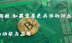 好的，我将为您构思一个策略和概括。如果需要