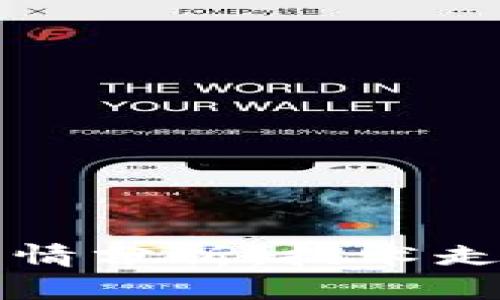 以太坊最新价格行情分析：技术走势与市场动向揭秘