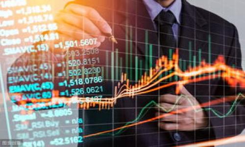 在TokenIM 2.9.9版本中提升安全性与用户体验的技巧与秘诀

关键词：TokenIM, 安全性, 用户体验

内容概述：
TokenIM 2.9.9版本是一款重要的更新，专注于提升用户的安全性和使用体验。随着网络安全威胁的不断增加，用户对安全性和便捷性的需求日益提高。此次版本更新引入了一系列的新功能和，旨在帮助用户更好地管理他们的数字资产。在接下来的内容中，我们将详细探讨这些功能、及其背后设计的初衷，同时也会分析用户在使用此版本时可能遇到的问题以及相应的解决方案。

一、TokenIM 2.9.9的核心改进
在TokenIM 2.9.9版本中，有几个核心改进引起了广泛关注。这些改进不仅增强了应用的安全性，还提升了用户体验，使得应用更易于使用且更高效。

首先，该版本新增了多重身份验证功能。传统的单一密码保护已经不足以应对复杂多变的网络安全环境。多重身份验证通过结合用户的密码、生物识别信息（如指纹或面部识别）以及一次性验证码，极大提升了账号的安全性。

其次，TokenIM 2.9.9了用户界面，使得其更为直观和友好。新的界面设计使得用户更容易找到所需功能，减少了学习成本。同时，设计团队还对信息展示进行了一些调整，使得用户在进行资产管理时能够快速获取重要信息，从而做出及时反应。

最后，系统的稳定性和性能也有了显著提升。通过后台代码和服务器结构，TokenIM 2.9.9在处理高并发操作时表现得更加稳定，用户在交易或查询时不会再遭受延迟的问题。

二、新增的安全功能详解
TokenIM 2.9.9对于安全性的重视体现在多个层面。其中，多重身份验证功能是最为核心的一项。它的实现原理为用户在登录时需要经过多个验证步骤才能完成身份验证，这样即使密码被盗，攻击者依然无法轻易进入用户账号。

例如，在用户输入密码后，系统会自动向其注册的手机号码发送一次性验证码。用户还可以选择启用生物识别功能，进一步增强安全性；如果手机丢失，用户可以迅速冻结账户，防止资产被盗取。

此外，TokenIM 2.9.9还增强了对敏感操作的监控。当用户进行资产转移、交易等重要操作时，系统会自动生成日志并发送警报，及时告知用户。这种透明的操作监控使得一切可追溯，为用户提供了额外的安全保障。

三、用户体验的之路
提高用户体验是TokenIM 2.9.9版本另一个重要目标。为了让用户能够快速上手，团队在界面设计上做了诸多努力。首先，采用了更加简洁的界面布局，常用功能如资产查看、历史交易记录、市场行情等更加 prominently 显示，方便用户快速找到。

其次，各个功能模块之间的切换也经过了精心设计，流畅度和响应速度都有了明显提升。用户不再需要等待页面加载，这在交易高峰期尤为重要，任何的延迟都有可能导致用户错失良机。

最后，TokenIM 2.9.9版本还考虑到了不同用户的使用习惯，提供了个性化设置选项。用户可以根据自己的需求调整界面主题、功能排列等，真正实现了“以用户为中心”的设计理念。

四、可能遇到的问题及解决方案
1. **多重身份验证设置困难**br尽管多重身份验证在提升安全性方面显著有效，但对于一些用户而言，设置过程可能会较为繁琐。例如，一些用户在绑定手机或设置生物识别时可能遇到问题。解决方案为：用户可参考应用内提供的详细指引，或通过客服渠道获得帮助。同时，建议用户在设置过程中保持网络环境稳定，避免因网络故障导致无法完成设置。

2. **界面操作不够流畅**br在某些设备上，尤其是低端手机，用户可能会感觉到界面操作速度较慢。为此，TokenIM建议用户定期清理手机缓存，并保持应用更新到最新版本，如果仍然存在问题，可以考虑升级设备或联系技术支持。

3. **安全功能被误触发**br有些用户在进行操作后，频繁收到安全警报，可能会导致误操作。对此，用户可以在应用内设置安全提示的灵敏度，如发现有误触发情况，也可以通过反馈渠道向开发团队反映，帮助其系统。

4. **无法找到某些功能**br对于新用户或传统用户转向新版的用户，某些功能可能位置变化，导致无法快速找到。官方在应用内提供了功能搜索及指引系统，用户可通过搜索功能直接找到所需操作的入口，或参考在线帮助文档获取更多信息。

5. **账户被锁定问题**br在输入错误密码或进行多次未通过的身份验证时，账户可能会被临时锁定，导致无法访问。遇到这种情况，用户可以通过注册时填写的邮箱或手机申请解锁，通常在验证身份后能够快速恢复。

五、未来展望与发展方向
TokenIM团队对未来的发展充满了信心与期待。随着区块链技术和数字资产的不断演进，TokenIM将继续致力于提升产品的安全性和用户体验。在后续版本中，团队计划推出更多智能化功能，例如基于 AI 的风险评估系统，帮助用户实时监测资产安全。

同时，TokenIM也希望增强用户之间的互动，未来的版本可能会加入社区功能，用户可以在平台上分享经验、交流品味，共同打造一个安全、便捷的数字资产管理环境。

展望未来，TokenIM将会不断推出新的功能与服务，力争在数字资产管理领域保持领先地位，为用户提供更全面的安全保障与优质体验。

---

以上内容围绕TokenIM 2.9.9版本进行了详细阐述，并解答了用户在使用过程中可能遇到的相关问题。希望对您理解这款软件的功能与使用方式有所帮助。