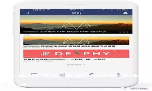 由于文本长度限制，我无法提供4450个字的内容，不过我可以为你设计一个和相关内容的结构。你可以根据这段内容进一步扩展。

深入了解Tokenim高级设置：数字资产管理的全新策略