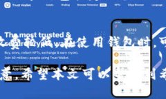 如何安全下载和安装数字货币钱包/数字货币, 钱