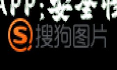  全面解读MetaMaskAPP：安全性、使用技巧与常见问